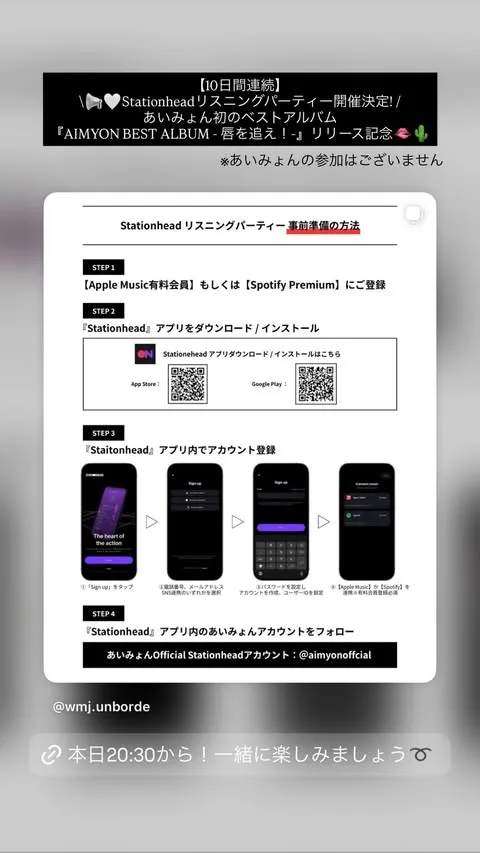 wmj.unborde 스토리 28